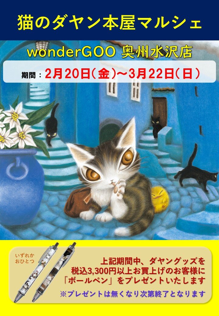 イベントのお知らせ